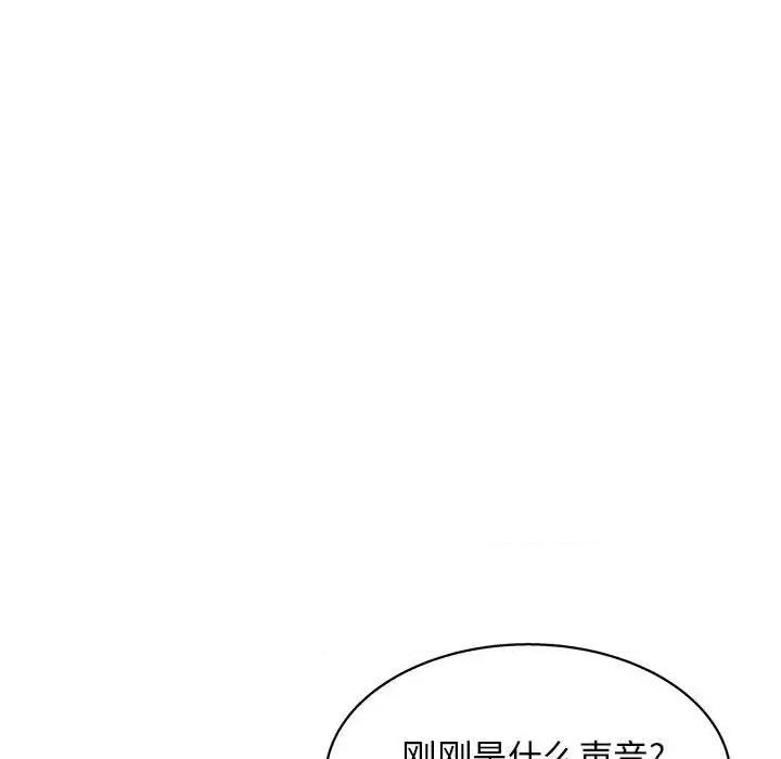 他和她们的工作室 工作室男女-第 13 话 第24页