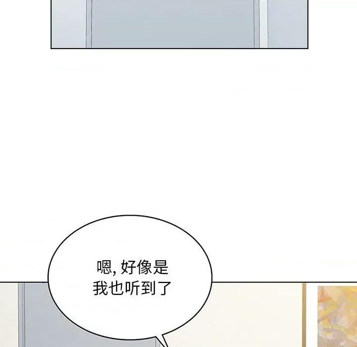 他和她们的工作室 工作室男女-第 13 话 第26页