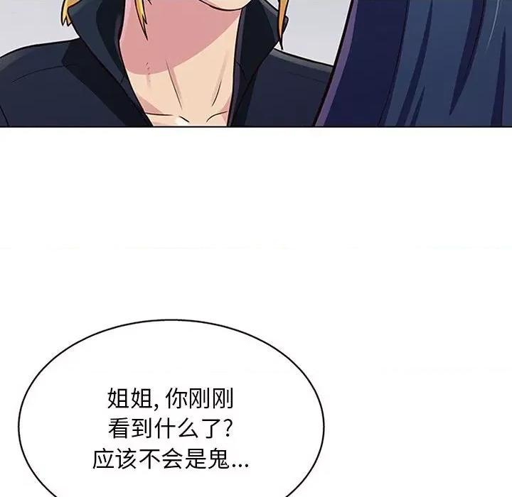 他和她们的工作室 工作室男女-第 13 话 第29页