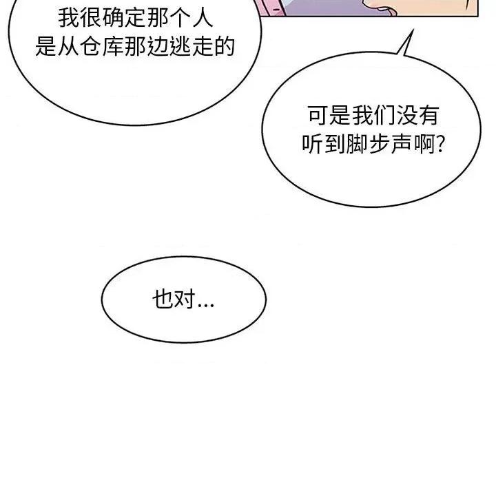 他和她们的工作室 工作室男女-第 13 话 第31页