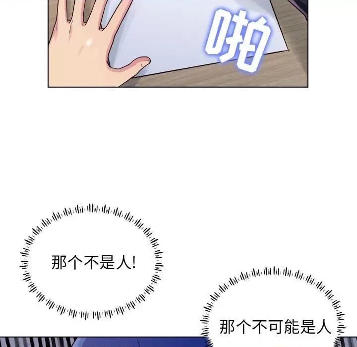 他和她们的工作室 工作室男女-第 13 话 第38页
