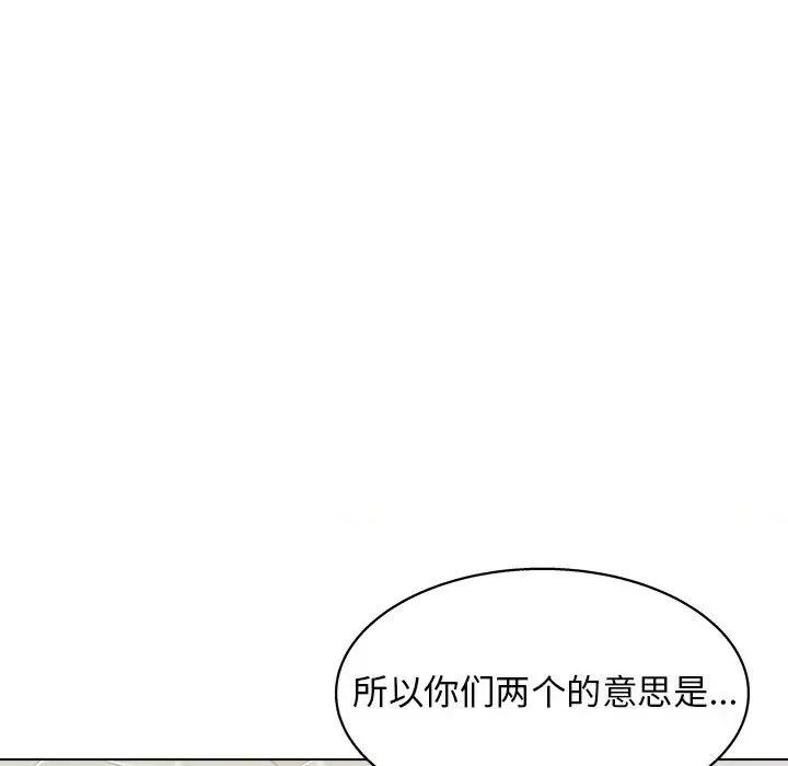 他和她们的工作室 工作室男女-第 13 话 第48页