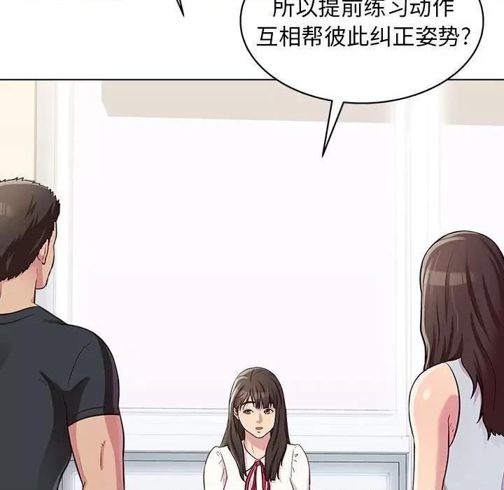 他和她们的工作室 工作室男女-第 13 话 第51页