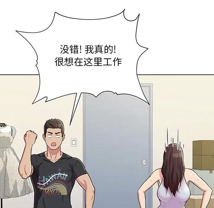他和她们的工作室 工作室男女-第 13 话 第53页