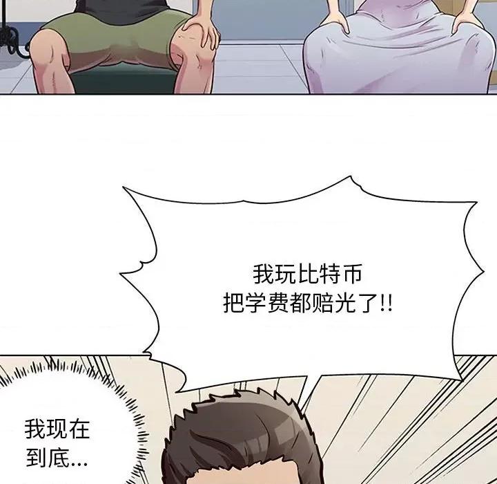 他和她们的工作室 工作室男女-第 13 话 第54页