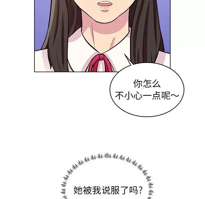 他和她们的工作室 工作室男女-第 13 话 第58页