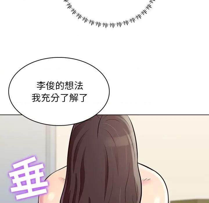 他和她们的工作室 工作室男女-第 13 话 第59页