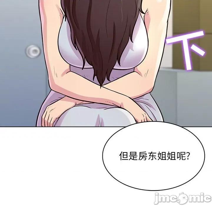 他和她们的工作室 工作室男女-第 13 话 第60页