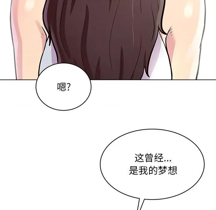 他和她们的工作室 工作室男女-第 13 话 第62页