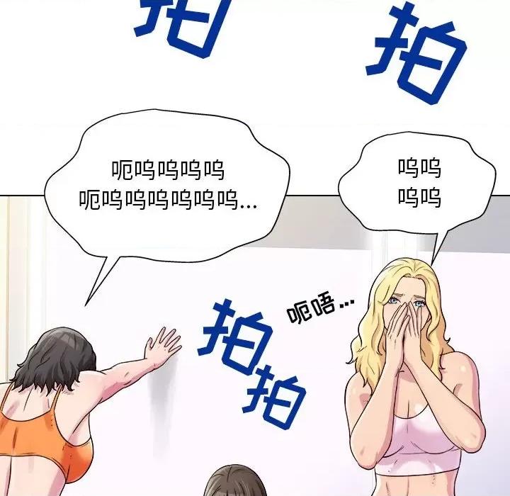 他和她们的工作室 工作室男女-第 13 话 第69页