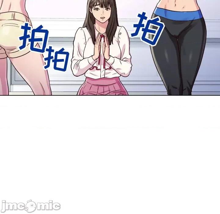他和她们的工作室 工作室男女-第 13 话 第70页