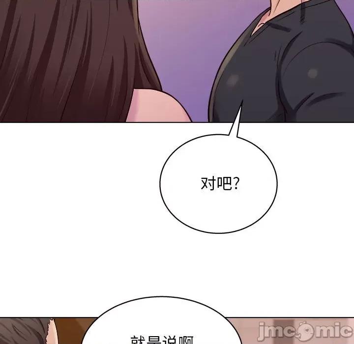 他和她们的工作室 工作室男女-第 13 话 第85页