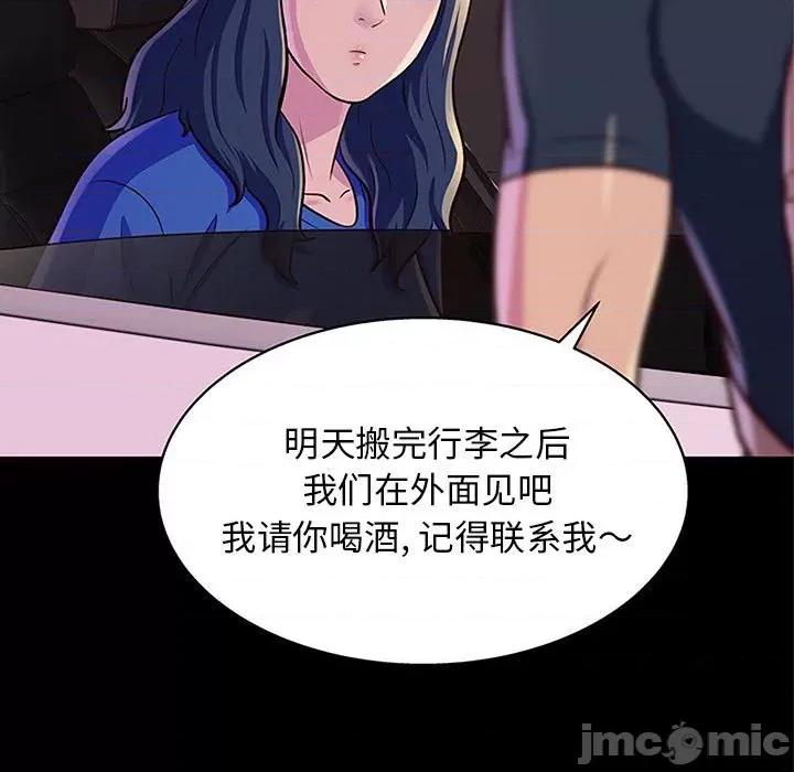 他和她们的工作室 工作室男女-第 13 话 第100页