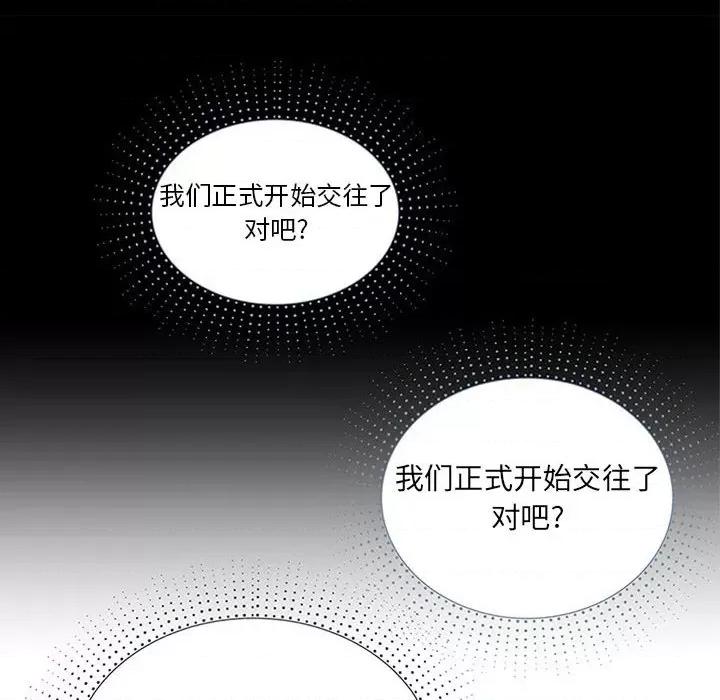 他和她们的工作室 工作室男女-第 13 话 第103页