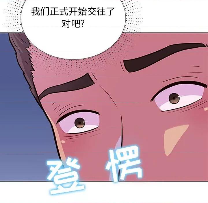 他和她们的工作室 工作室男女-第 13 话 第104页