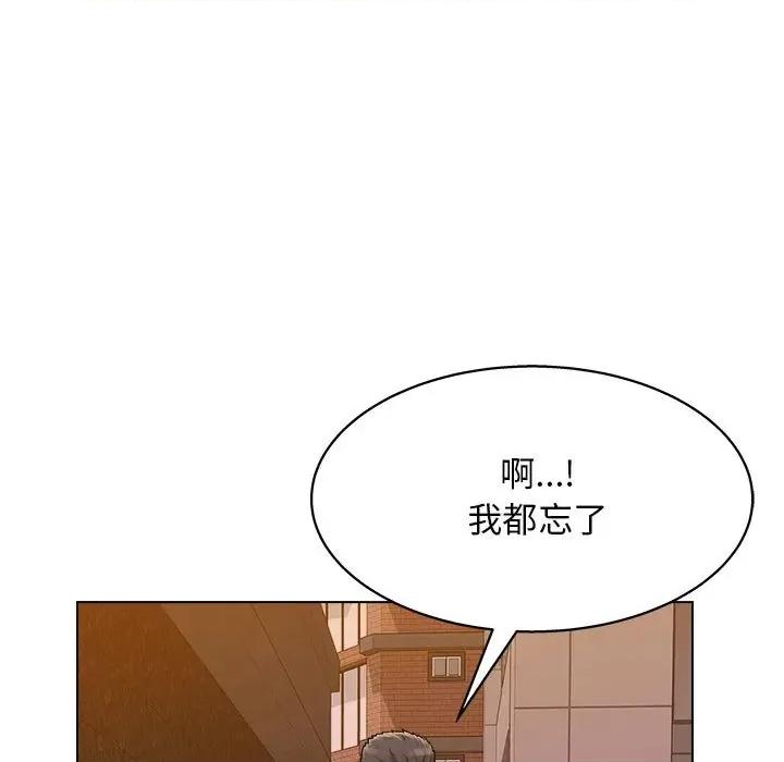 他和她们的工作室 工作室男女-第 13 话 第106页