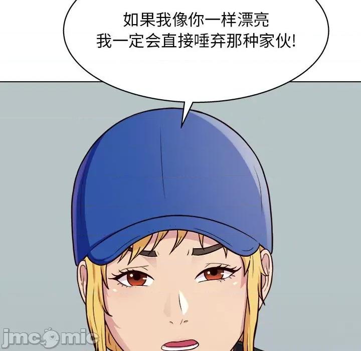 他和她们的工作室 工作室男女-第 13 话 第130页