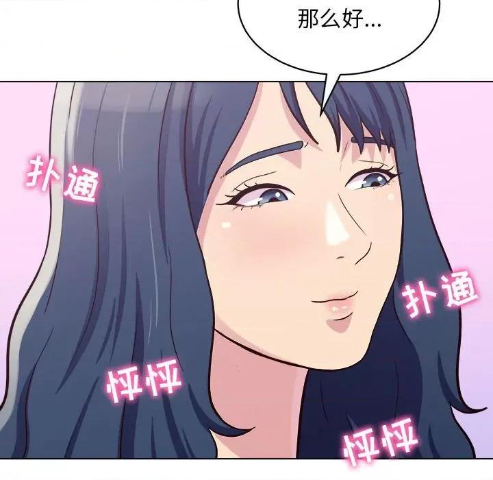 他和她们的工作室 工作室男女-第 13 话 第136页