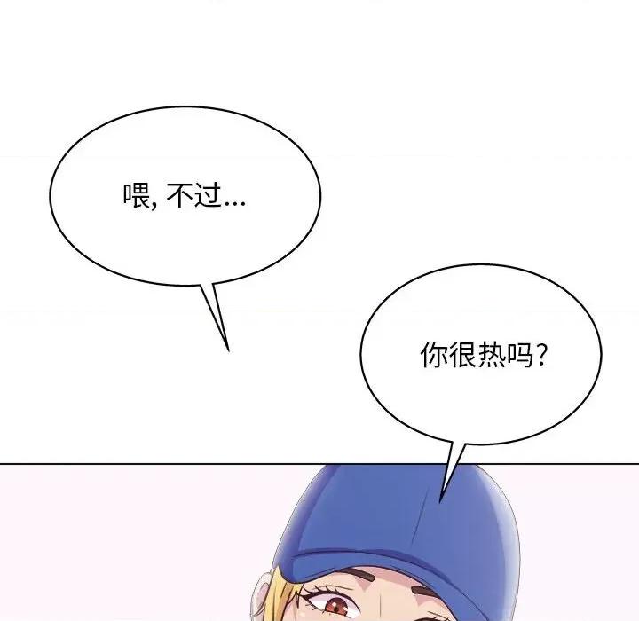 他和她们的工作室 工作室男女-第 13 话 第137页