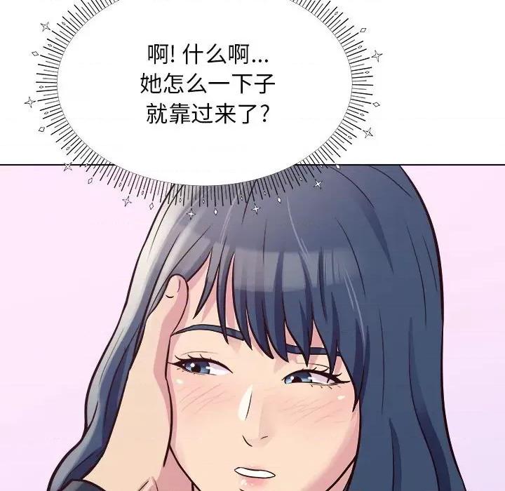 他和她们的工作室 工作室男女-第 13 话 第143页