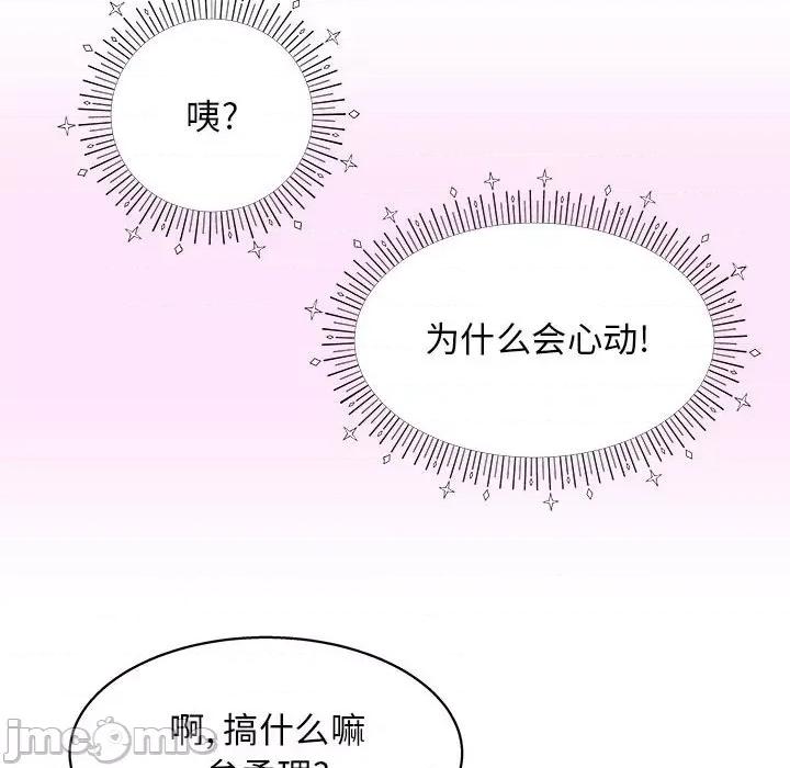 他和她们的工作室 工作室男女-第 13 话 第145页