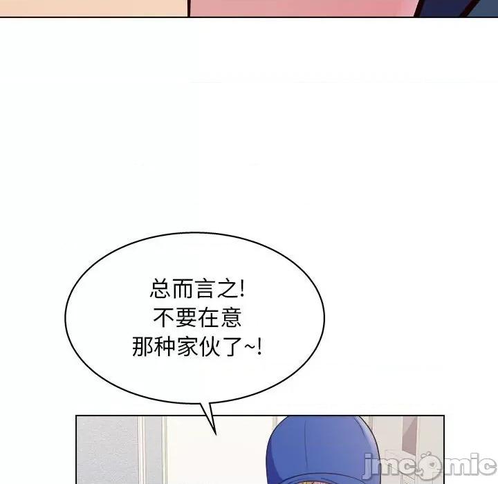 他和她们的工作室 工作室男女-第 13 话 第150页