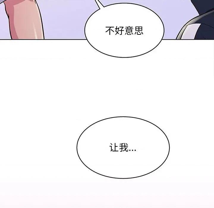 他和她们的工作室 工作室男女-第 13 话 第162页