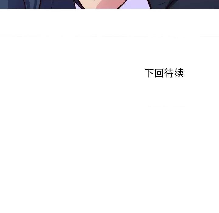 他和她们的工作室 工作室男女-第 13 话 第166页