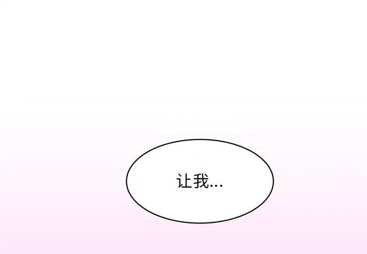 他和她们的工作室 工作室男女-第 14 话 第1页