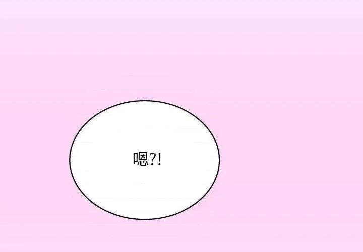 他和她们的工作室 工作室男女-第 14 话 第2页