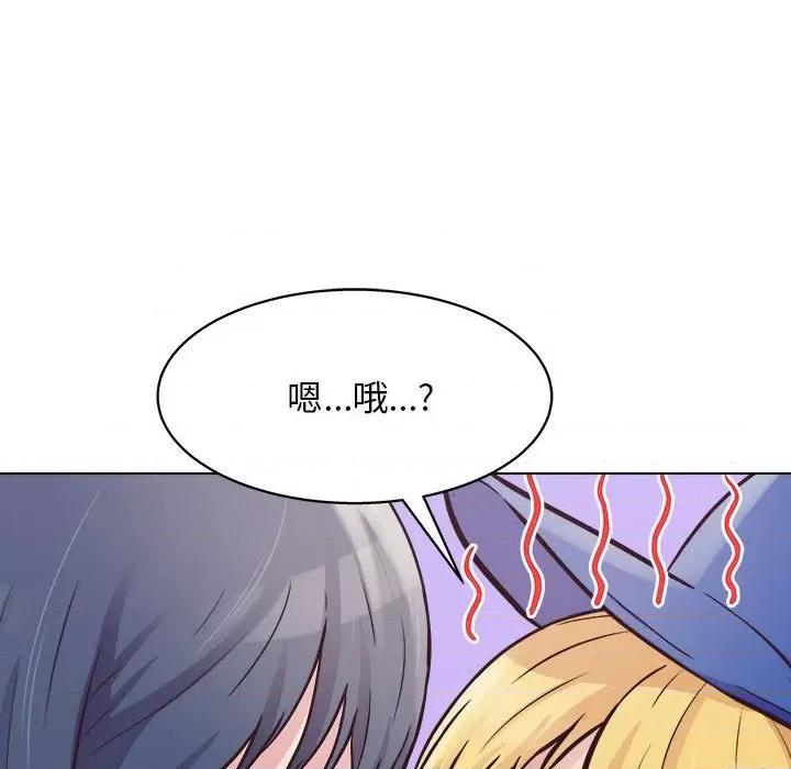 他和她们的工作室 工作室男女-第 14 话 第8页
