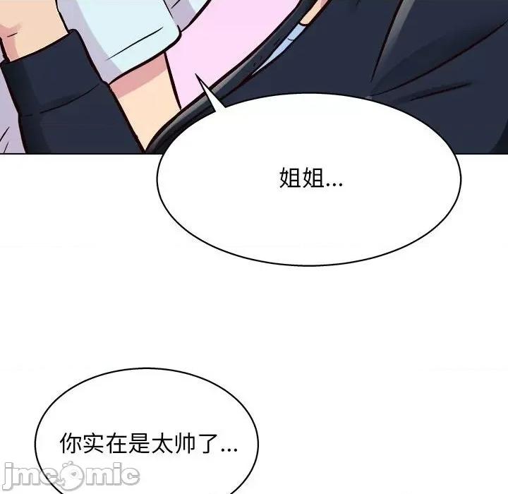 他和她们的工作室 工作室男女-第 14 话 第10页