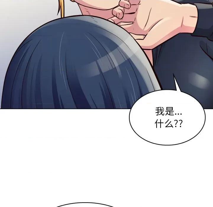 他和她们的工作室 工作室男女-第 14 话 第14页