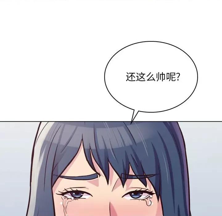 他和她们的工作室 工作室男女-第 14 话 第18页