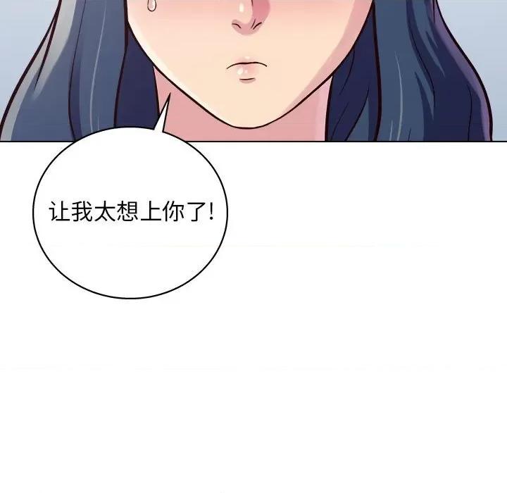他和她们的工作室 工作室男女-第 14 话 第19页