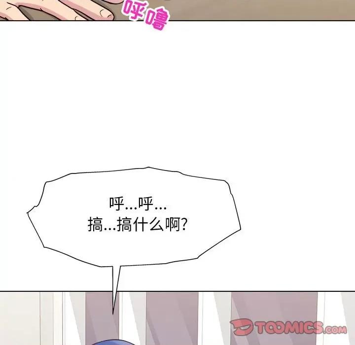 他和她们的工作室 工作室男女-第 14 话 第27页