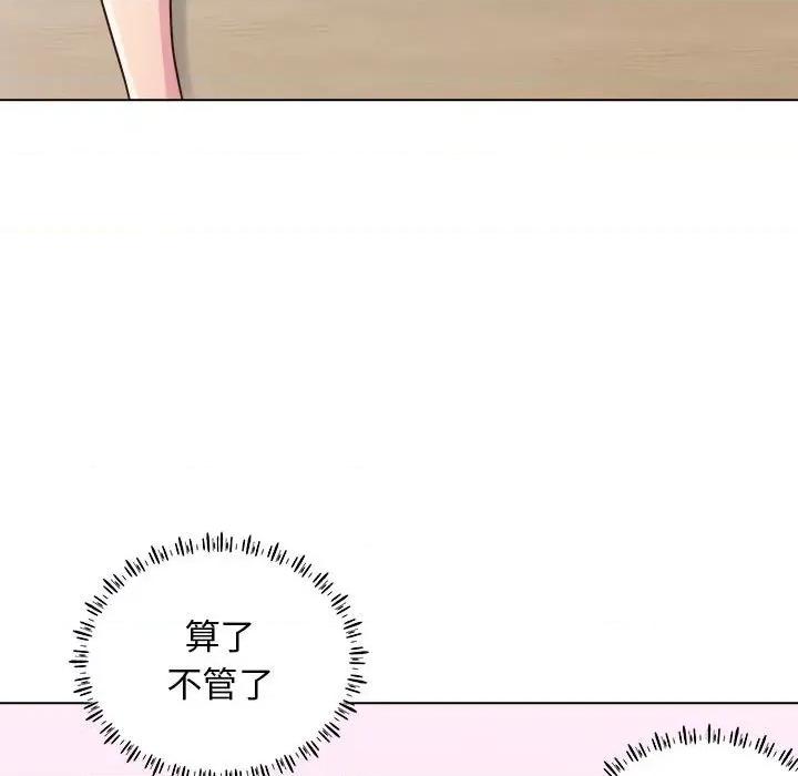 他和她们的工作室 工作室男女-第 14 话 第34页