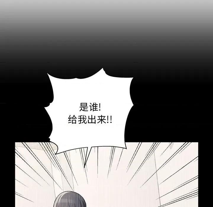他和她们的工作室 工作室男女-第 14 话 第37页