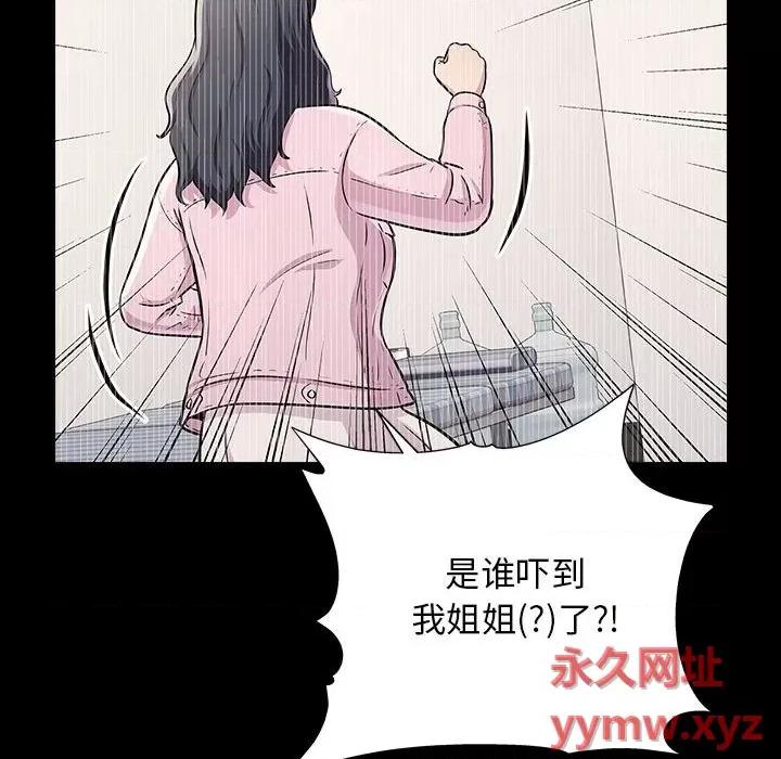 他和她们的工作室 工作室男女-第 14 话 第38页