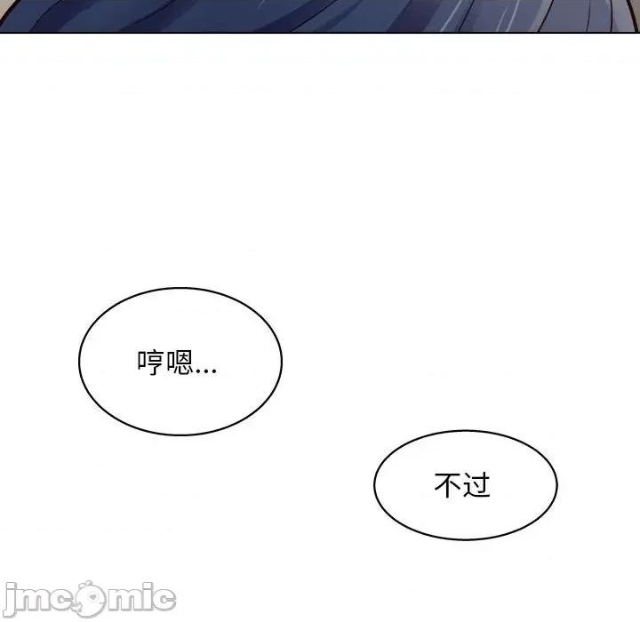 他和她们的工作室 工作室男女-第 14 话 第50页