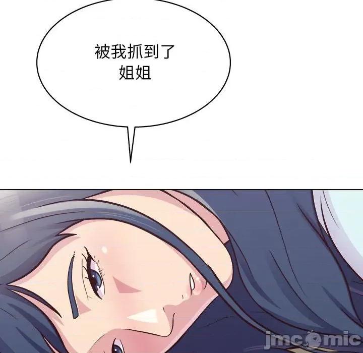他和她们的工作室 工作室男女-第 14 话 第55页