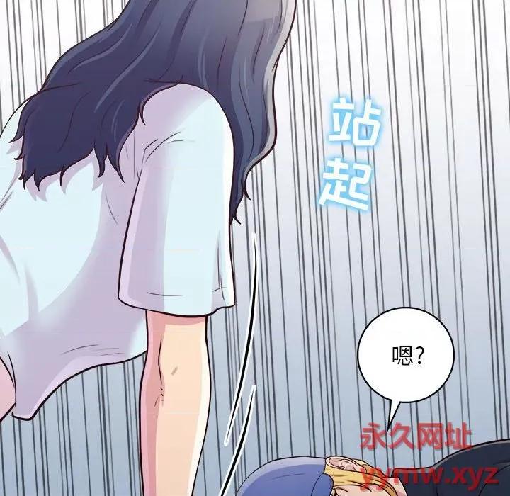 他和她们的工作室 工作室男女-第 14 话 第58页