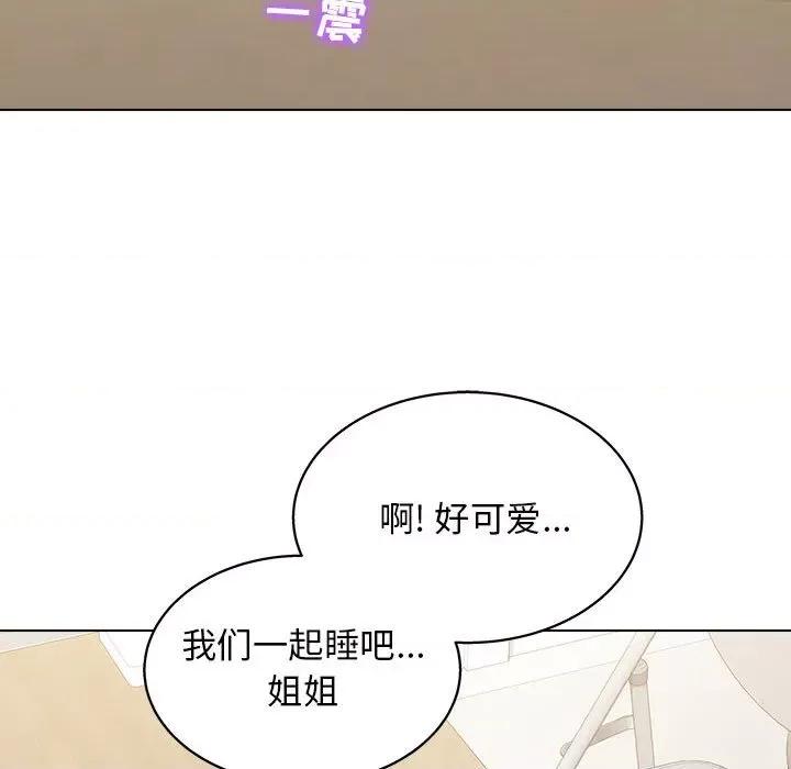 他和她们的工作室 工作室男女-第 14 话 第63页