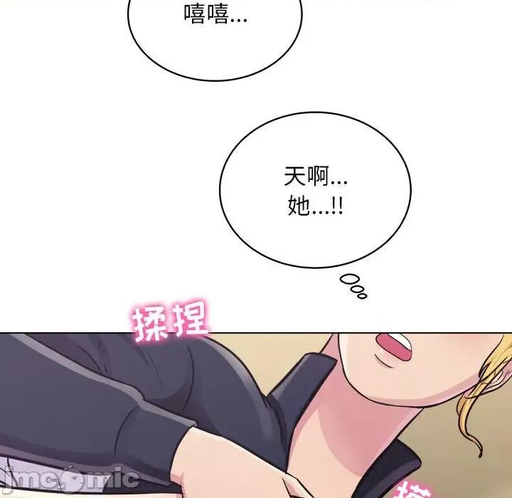 他和她们的工作室 工作室男女-第 14 话 第65页