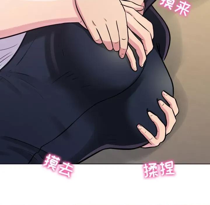 他和她们的工作室 工作室男女-第 14 话 第66页
