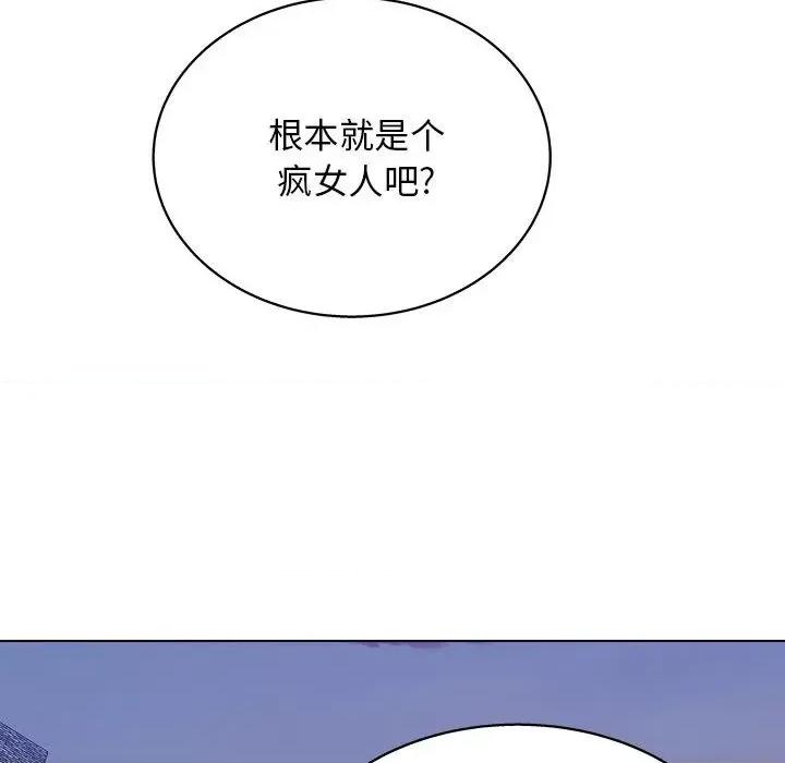 他和她们的工作室 工作室男女-第 14 话 第69页