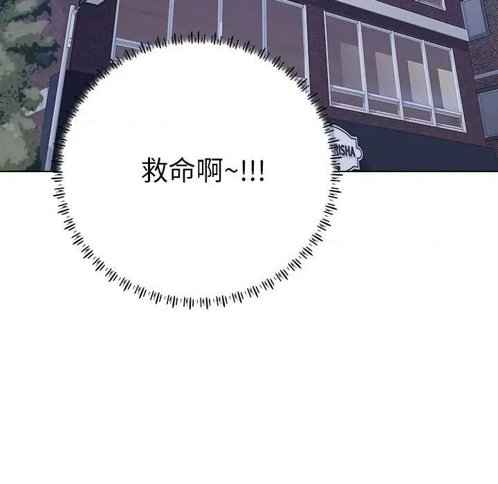 他和她们的工作室 工作室男女-第 14 话 第71页