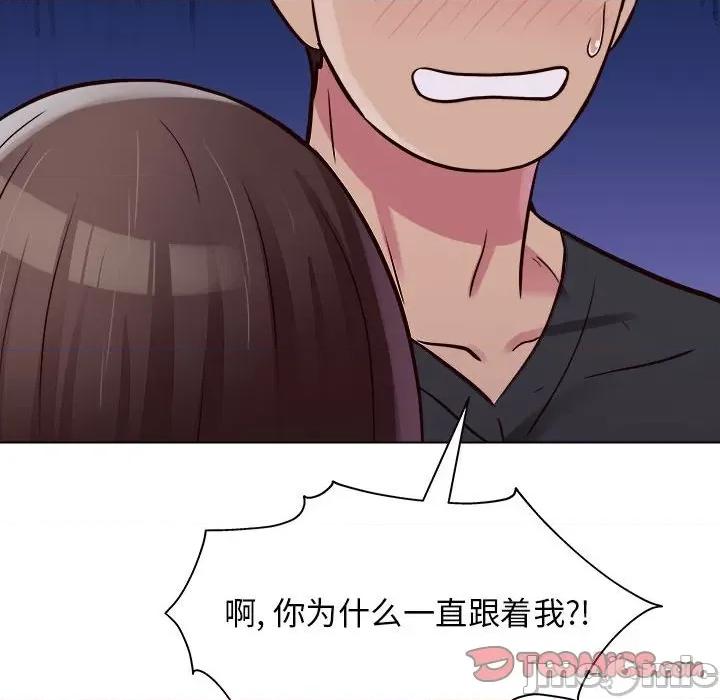 他和她们的工作室 工作室男女-第 14 话 第75页