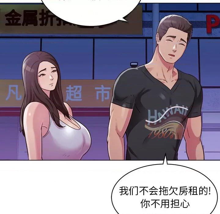 他和她们的工作室 工作室男女-第 14 话 第82页