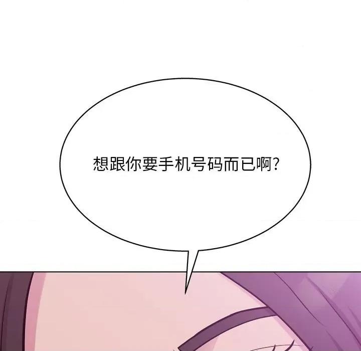 他和她们的工作室 工作室男女-第 14 话 第87页